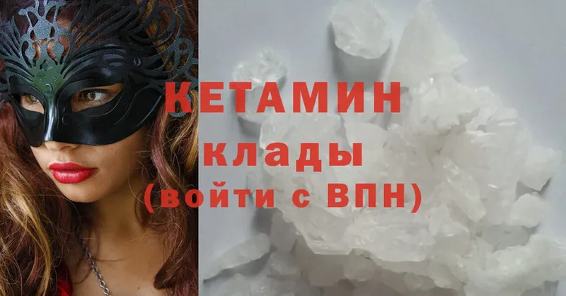 Кетамин ketamine  закладки  Орехово-Зуево 