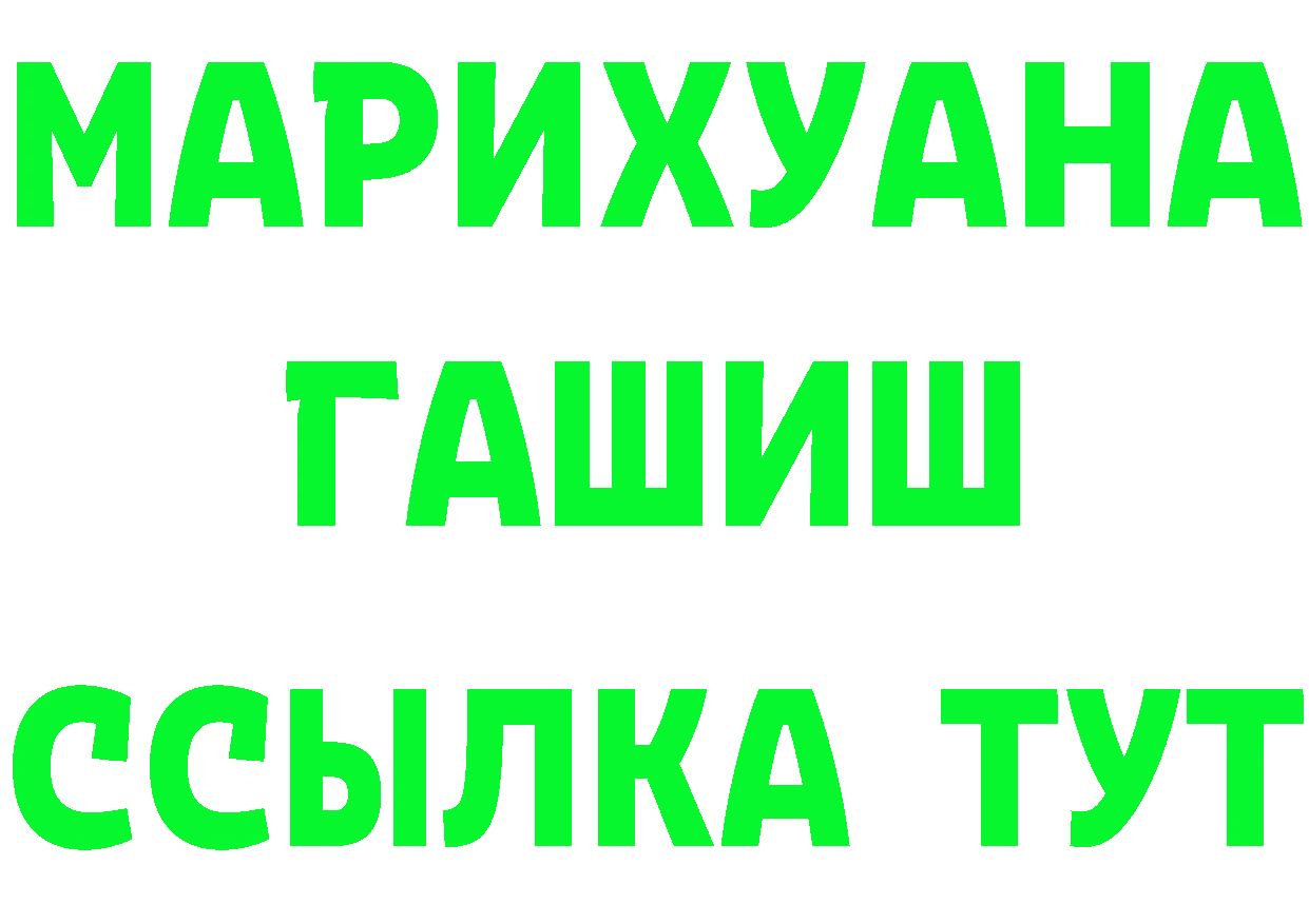 ТГК концентрат маркетплейс сайты даркнета OMG Орехово-Зуево