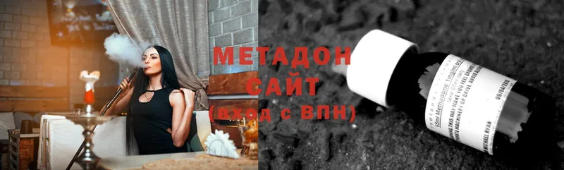 Метадон methadone Орехово-Зуево